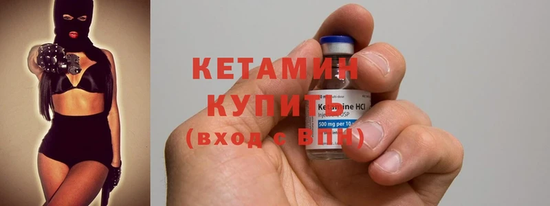 где продают   Гаджиево  Кетамин ketamine 